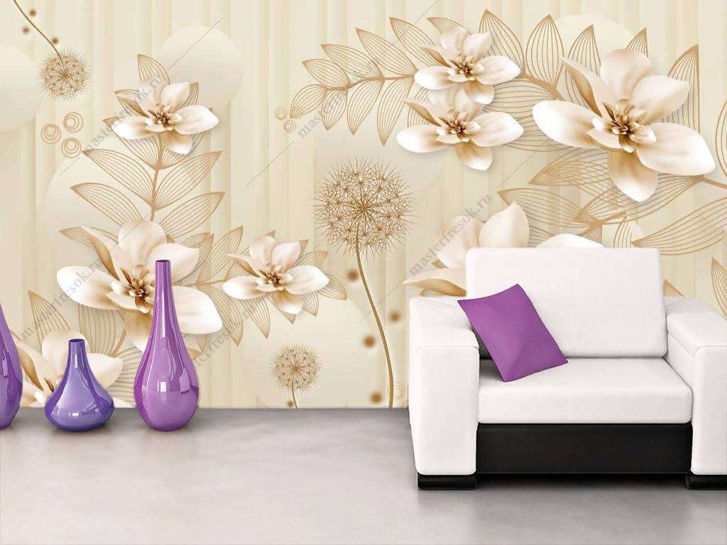 Фотообои в интерьере 3д бежевые цветы  10-863 фото