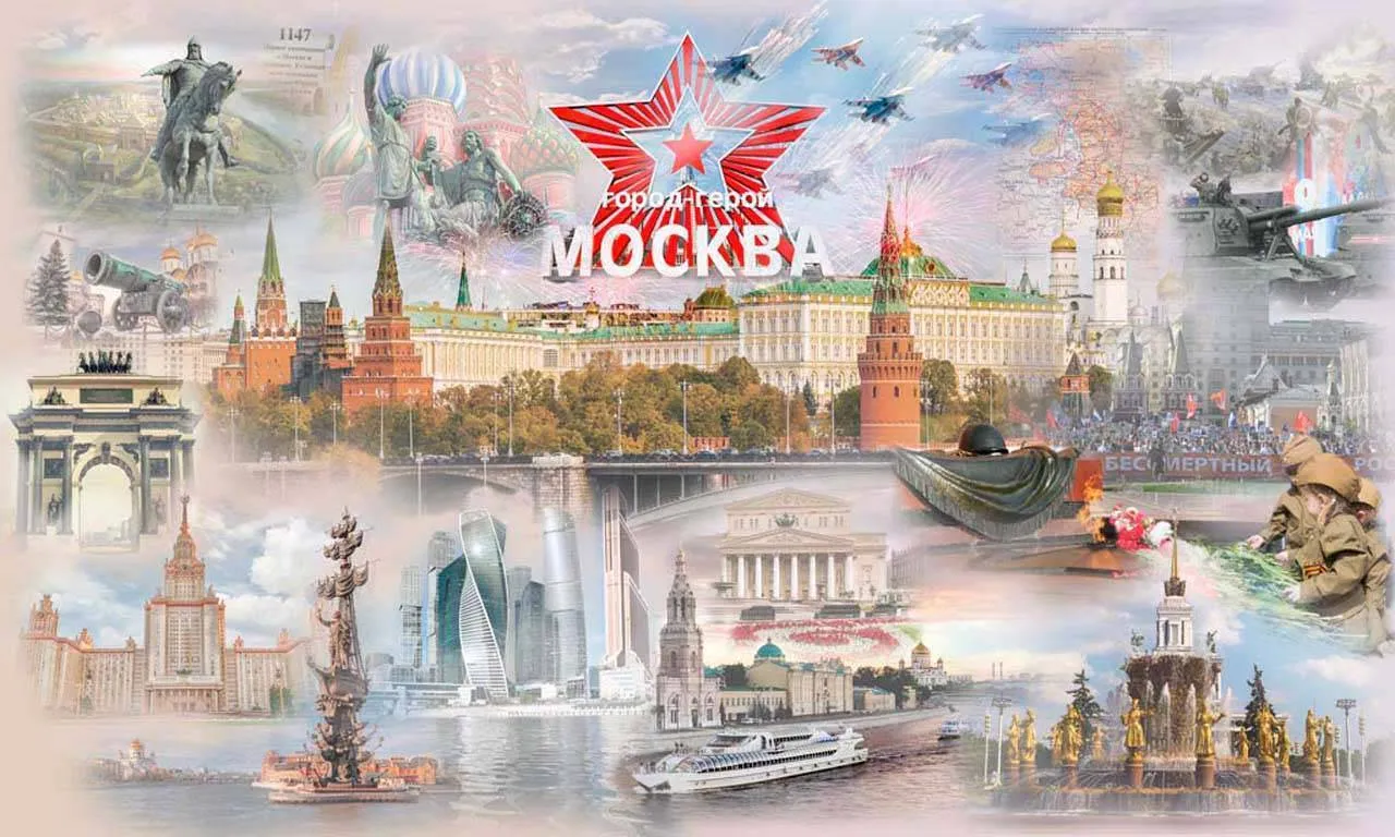 Фотообои в интерьере москва - город герой  7-610 фото